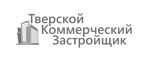 Тверской Коммерческий Застройщик